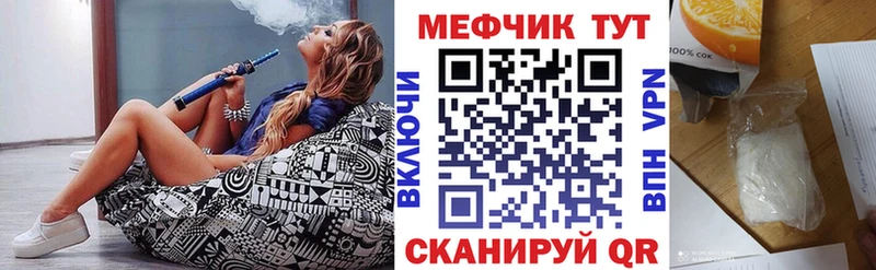 как найти наркотики  Кумертау  МЕФ mephedrone 