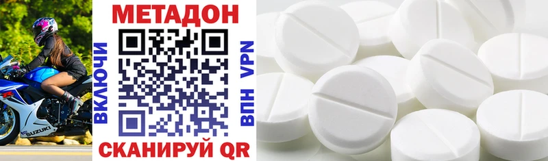 закладка  Кумертау  hydra ONION  МЕТАДОН methadone 